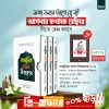 আধুনিক বয়ান বিশ্বকোষ