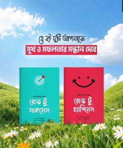 পারফেক্ট লাইফ প্যাকেজ